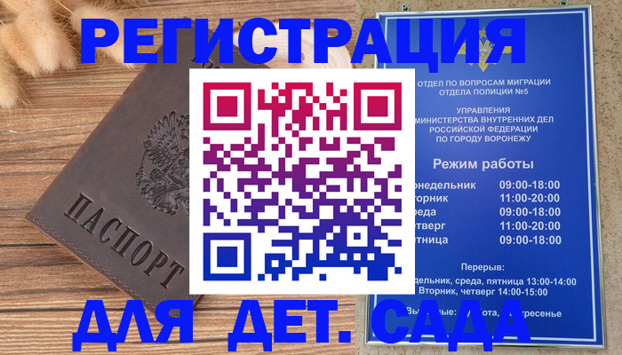 прописка гарантия в Зеленокумске