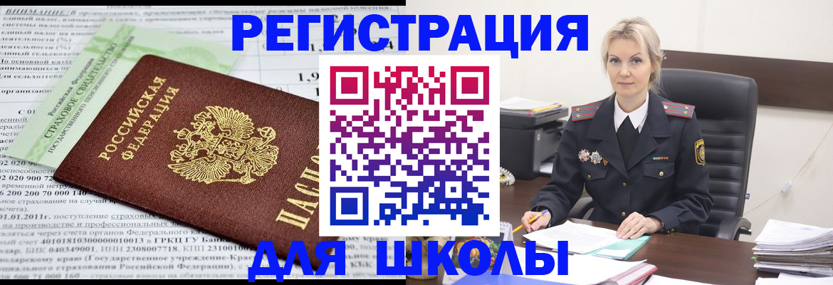 где прописаться в Зеленокумске